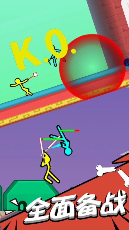 双人火柴人游戏