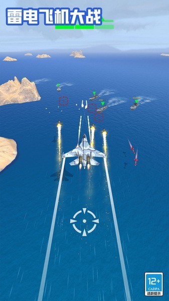 雷电飞机大战