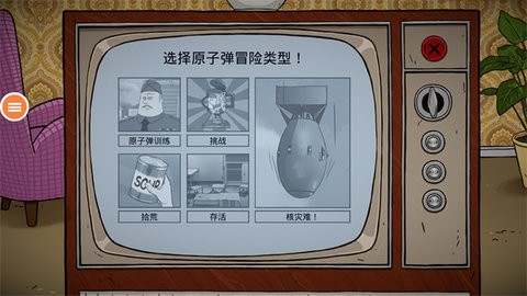 60秒避难所官方正版