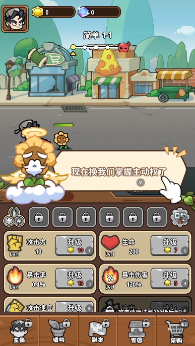 植物大战怪兽游戏