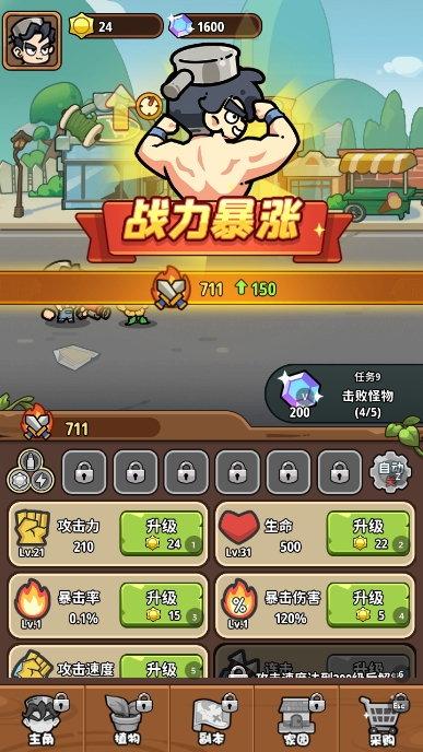 植物大战怪兽游戏