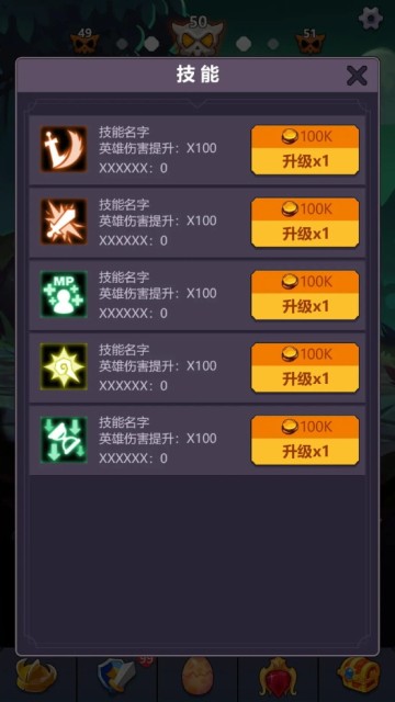 挂机点击大侠