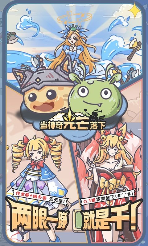 当神奇光芒落下