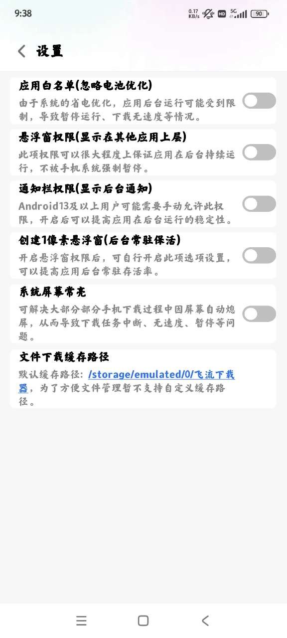 飞流下载器最新版