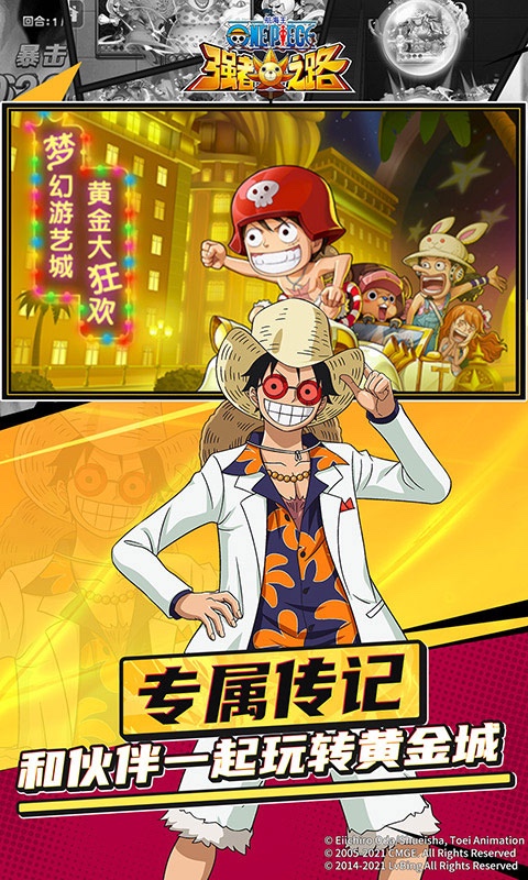 航海王强者之路gm版