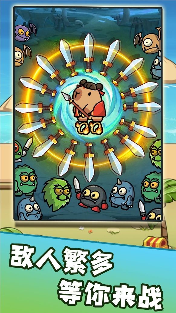 卡皮巴拉来出击