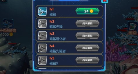 海洋机甲生存进化战