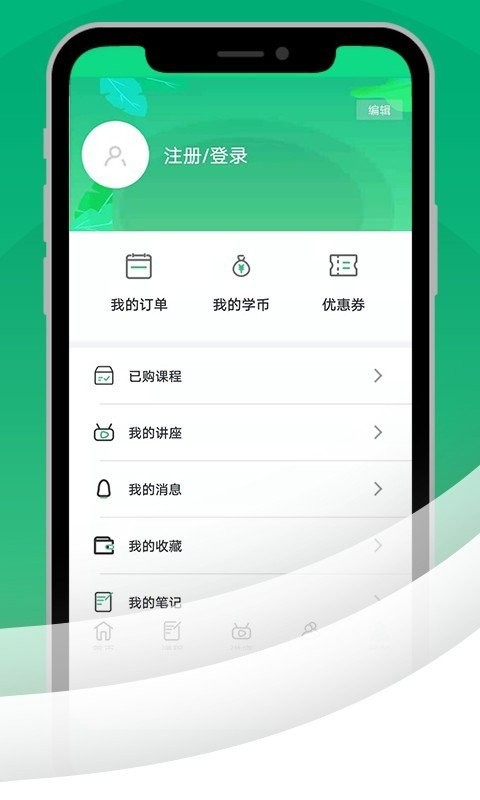 农科大学堂app