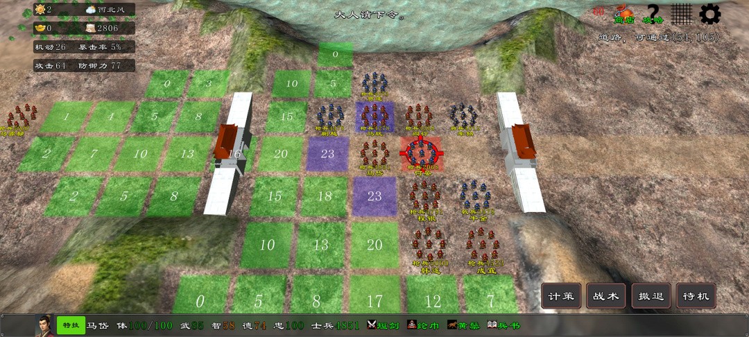 三国志霸王的江山