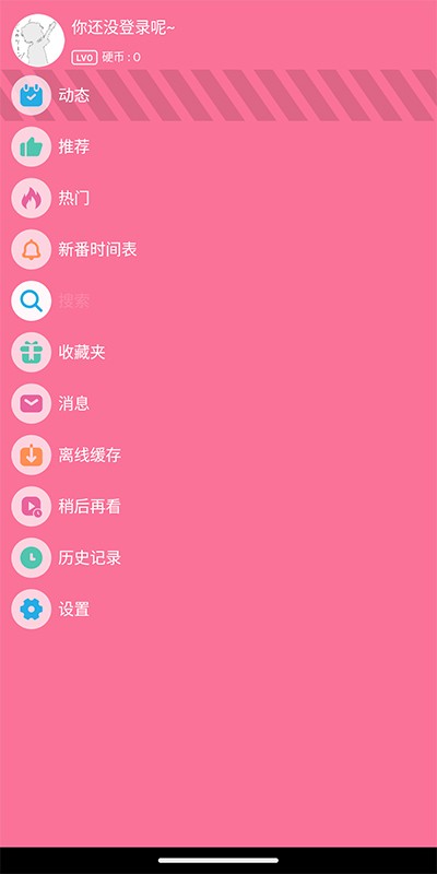 腕上B站