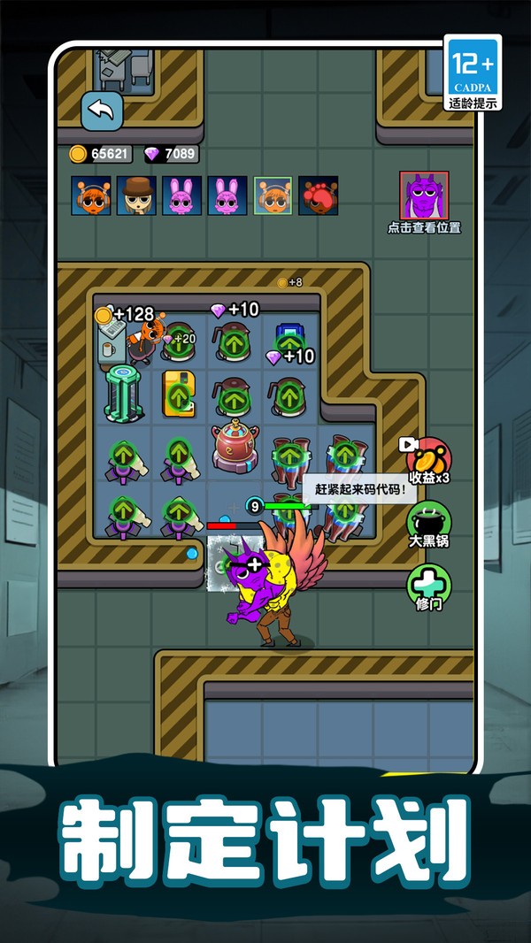 摸鱼大作战:老板别过来