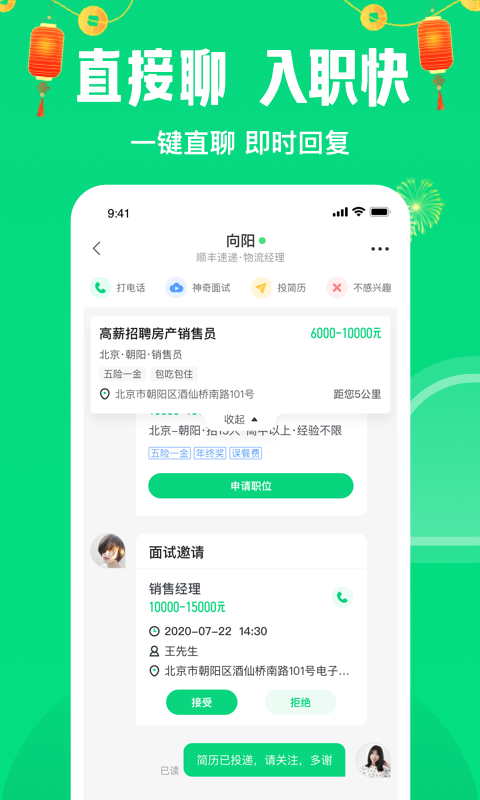 赶集网租房app