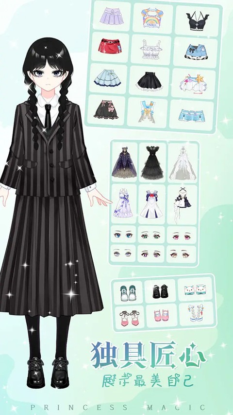 少女时尚穿搭设计