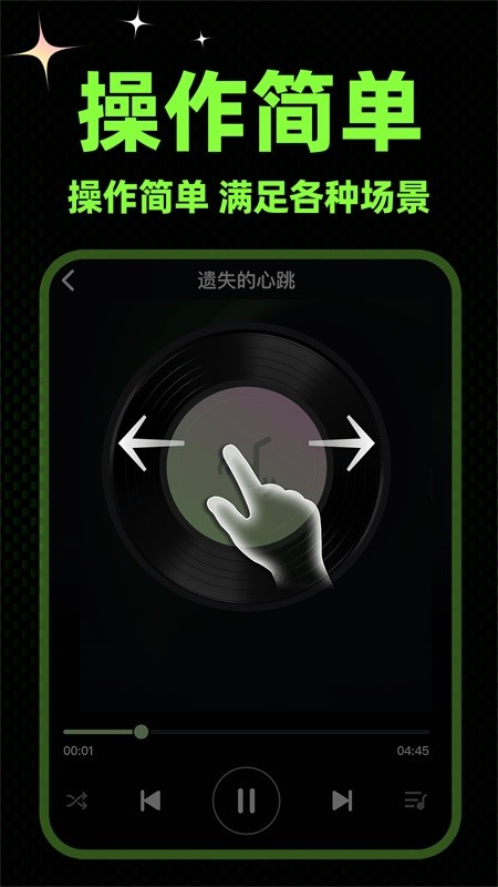 苏打音乐