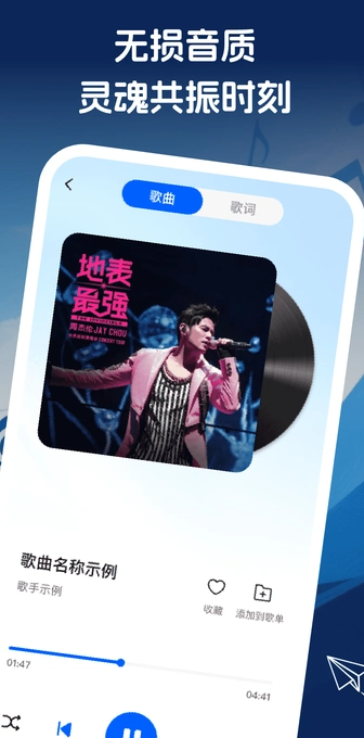音乐免费多多