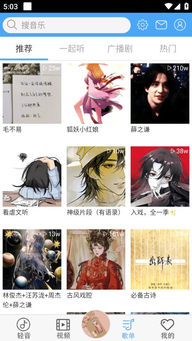 轻音社去会员版