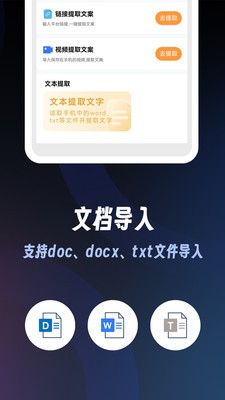 欢畅提词器
