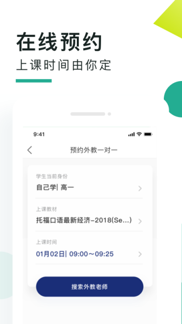 阿卡索口语秀app