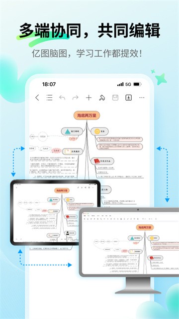 MindMaster思维导图