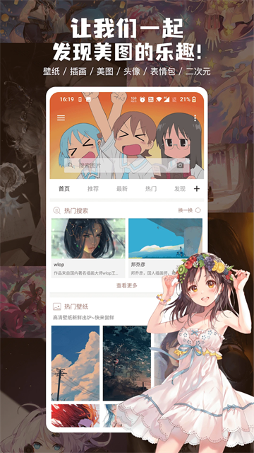 万能搜图神器