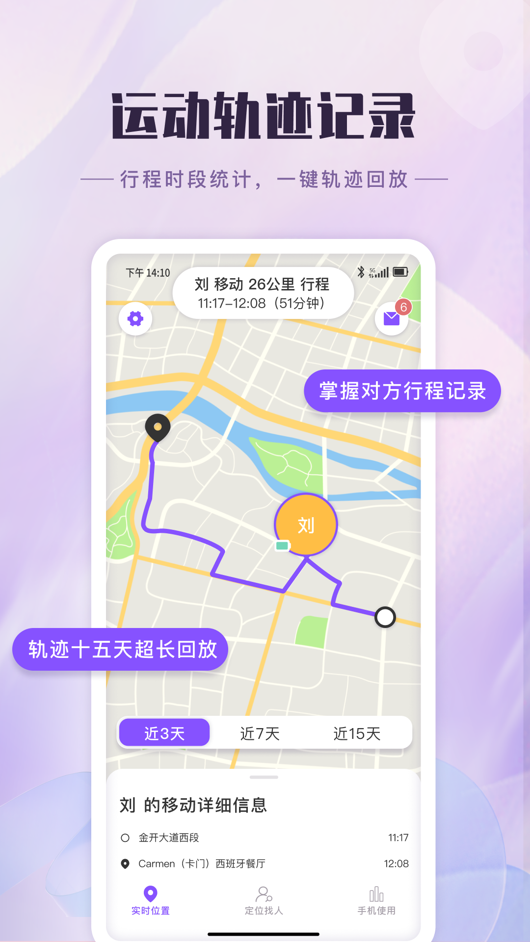 天晴地图