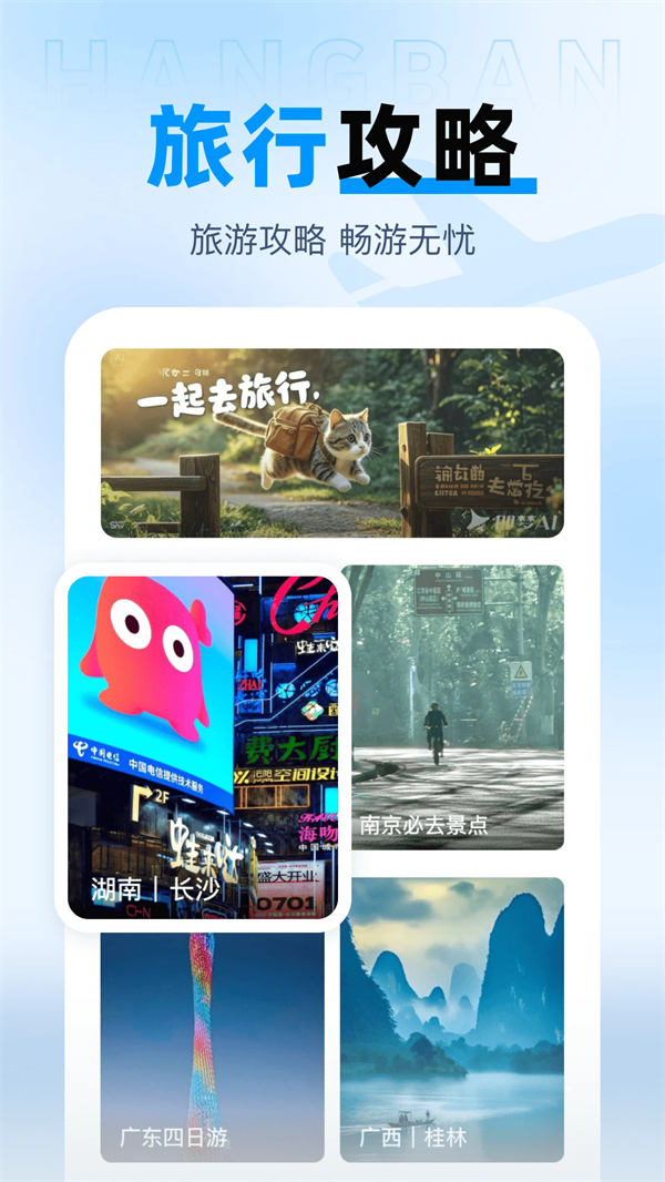 查航班特价机票