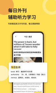 芝士派英语(芝士派听力)