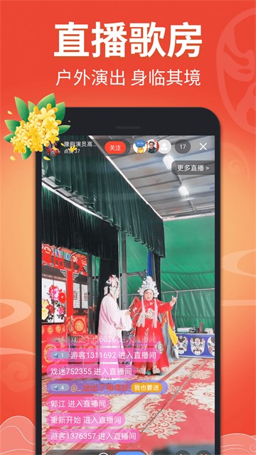 戏曲多多官方TV版