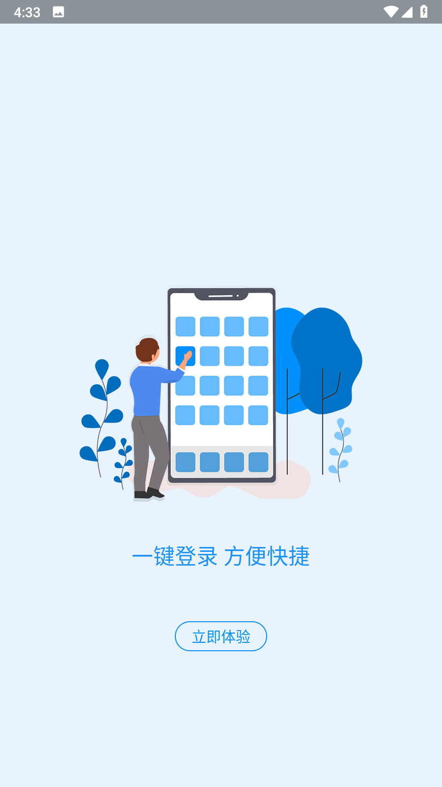河南智慧社保app
