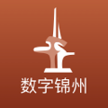 数字锦州