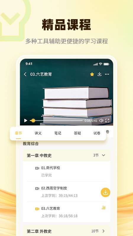 润博考研app