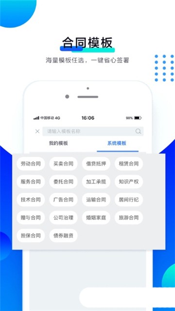 签骑士