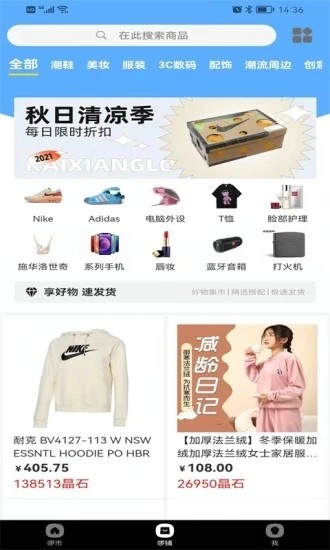 开箱啰