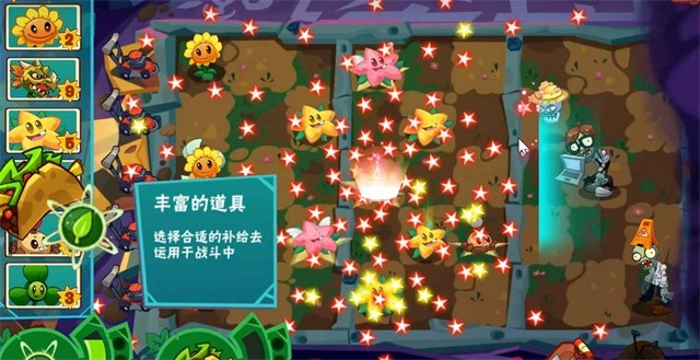 植物大战僵尸3New Start版