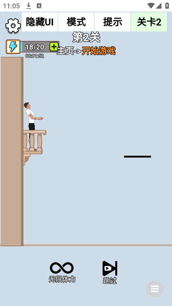 解压高手(跳到牛背上)