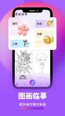 零界绘画板