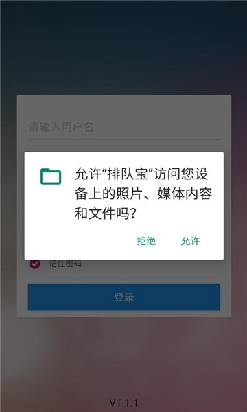 排队宝