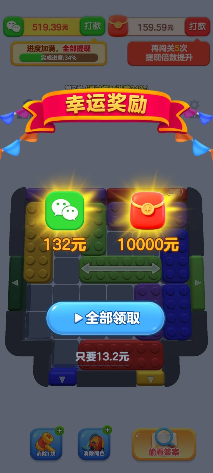 积木解压馆