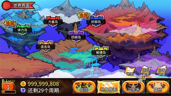 口袋育龙师