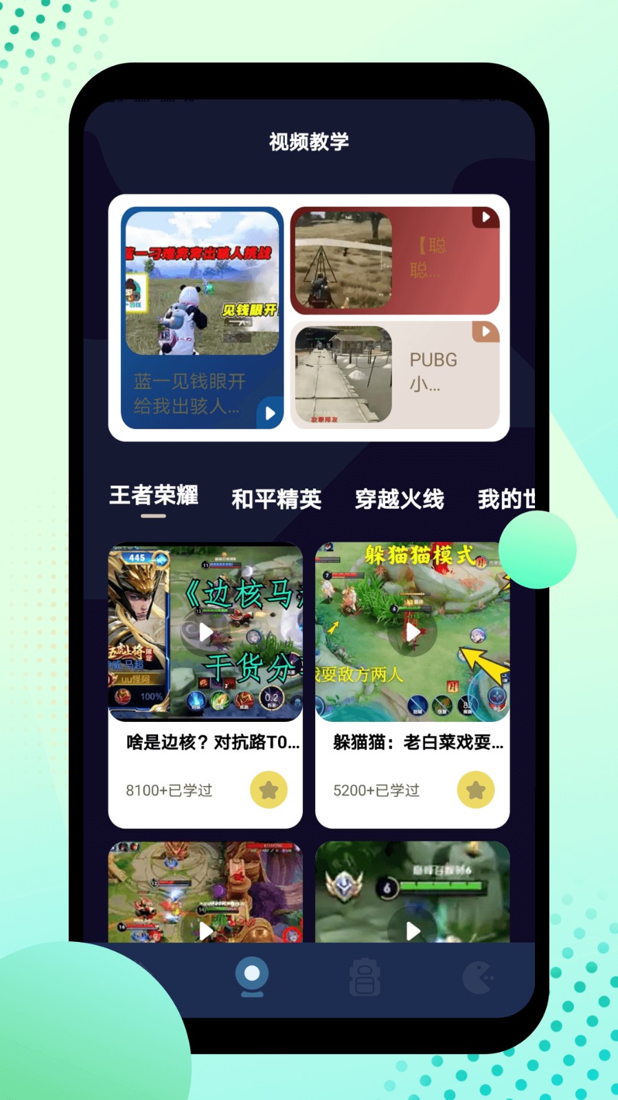 酷酷游戏攻略