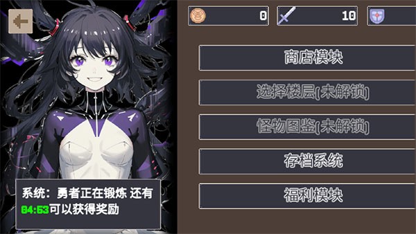 重生之我在魔塔当勇者