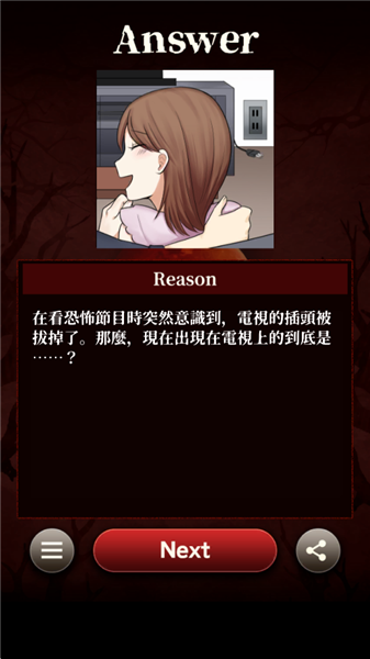 哪里怪怪的小游戏