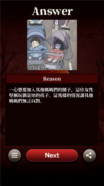 哪里怪怪的小游戏