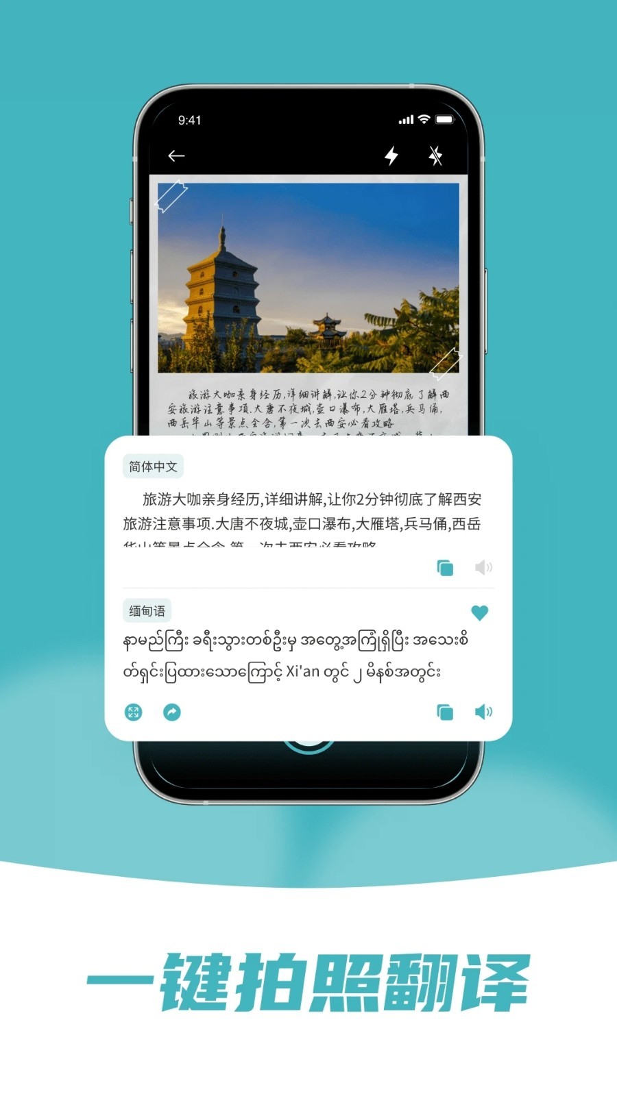 缅甸语翻译