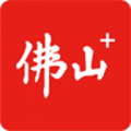 佛山+客户端