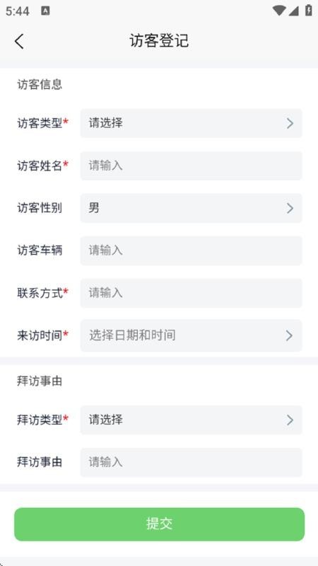 山水E家
