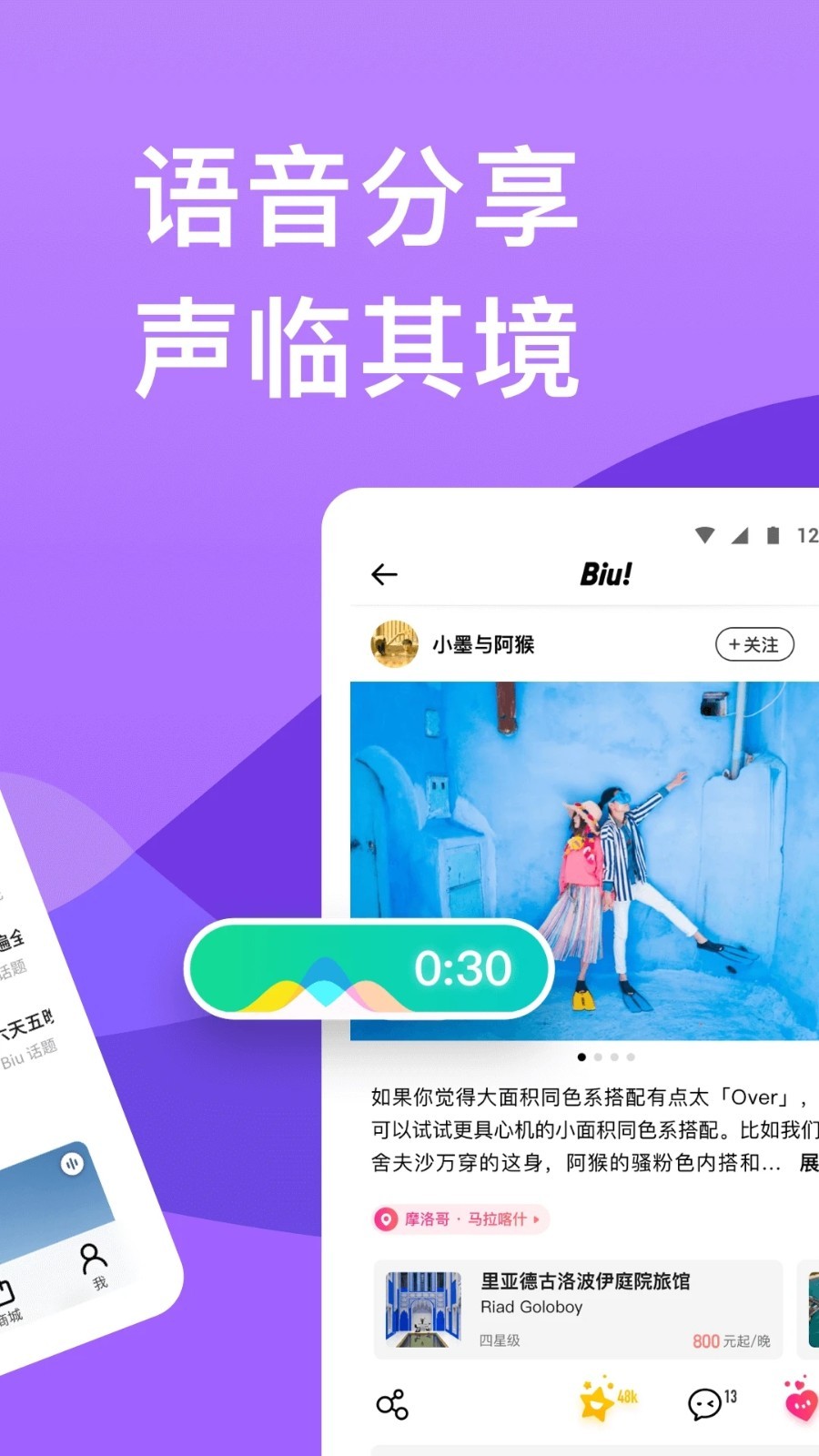 穷游app2026最新版