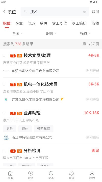 南宁人才网