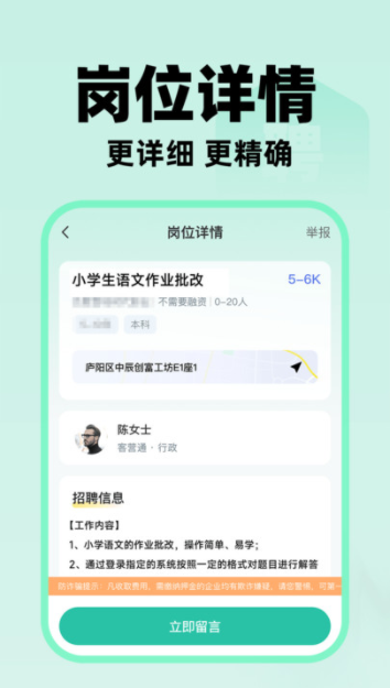 日结兼职工