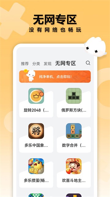 花瓣轻游app(Petal Lite Games)